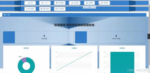 Java畢業(yè)設(shè)計 基于計算機的軟件項目進度管理系統(tǒng)
